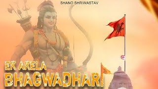 Ek Akela Bhagwadhari 🚩  New BJP Song Shano Shrivastav jaishreeram [upl. by Idnam30]