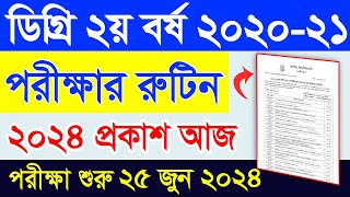 ডিগ্রি ২য় বর্ষ পরীক্ষার রুটিন  Degree 2nd year Exam Routine 2024  Degree 2nd Year Routine 2024 [upl. by Vigen]