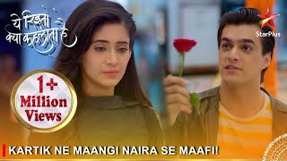 Yeh Rishta Kya Kehlata Hai  Kartik ne maangi Naira se maafi [upl. by Raffarty]