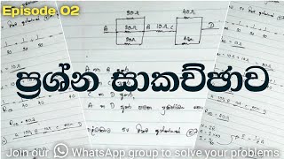 Question Discussion Complex Resistor Calculations  NVQ Electrician exam paper discussion  Ep 02 [upl. by Edlyn]