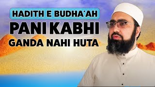 Hadith e Budhaah  Pani Kabhi Ganda Nahi Huta [upl. by Magnusson]