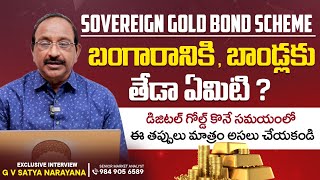 What is a Sovereign Gold Bond  Where amp How to Buy Sovereign Gold Bonds  GV Satyanarayana [upl. by Eicyac62]