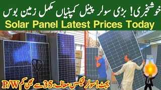 Solar Price Today  Solar Panel Price In Pakistan  Solar Panel Wholesale Rate Today [upl. by Slotnick]