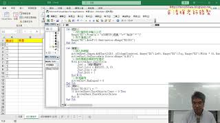 03 繪圖與清除VBA程式加上註解 [upl. by Chemush]