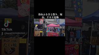 鹿児島県 鹿児島市 谷山ふるさと祭りテキヤ、屋台、出店見物 [upl. by Nerral]