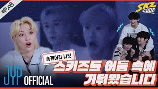 슼케어리 나잇 1｜ SKZ CODE Ep08 [upl. by Ylrebmi817]