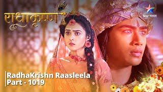 FULL VIDEO  RadhaKrishn Raasleela Part  1019  Lobhasur ka prabhaav  राधाकृष्ण starbharat [upl. by Ynahirb]