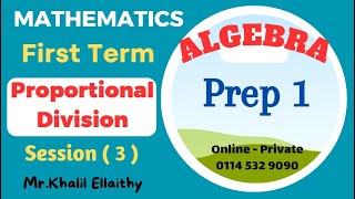 Prep 1AlgebraProportional DivisionLecture 3 [upl. by Rdnaskela]