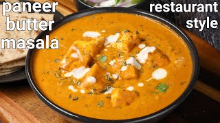 Restaurant style Paneer Butter Masala  hotel style butter paneer makhanwala with tips amp tricks [upl. by Fiore]