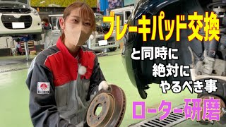 ブレーキパッド交換する時に、絶対にやった方が良い事！【ローター研磨】 [upl. by Marty616]