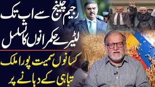 Continuity of Looting Rulers Since Regime Change  Orya Maqbool Jan [upl. by Beaulieu]