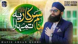 New Ramzan Special Kalam 2024  Sarkar ﷺ Ye Naam Tumhara  Studio Version  Hafiz Ahsan Qadri [upl. by Athey441]