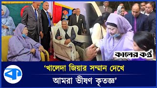 খালেদা জিয়াকে দেখে আপ্লুত ফখরুল ধন্যবাদ জানালেন ড ইউনূসকে  Mirza Fakhrul  Khaleda Zia [upl. by Adnahc]