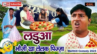 लडुआ भौजी खा लेलक पिज़्ज़ा  Laduwa Comedy  Maithili Funny Comedy  OBK Entertainment [upl. by Kneeland]