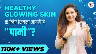 Can Drinking Water Brighten Your Skin  7 Benefits of Drinking Water for Skin  Shivani Desai [upl. by Godard670]