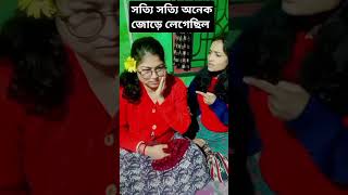 চড়টা কিন্তু দারুন লাগছিল 😂🤣 comedy bangalcomedy amakeamarmotothaktedao [upl. by Adnilrev]