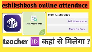 eshikshakosh online attendence kaise banaye onlineattendence [upl. by Rehpotsirhk]