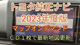 【トヨタ純正ナビ】2023年最新地図更新 マップオンデマンド NSZTW68T 無料期間内 wifiよりも！この方法が絶対に時間短縮、更に簡単 [upl. by Shushan77]