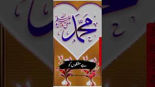 Jo tal data ha virlvideo love islamicworld virlvideo ytshorts [upl. by Brause]