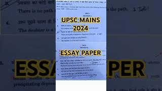 UPSC Mains 2024 Essay Paper कैसा आया पेपर UPSC Mains Essay Paper 2024 UPSC ESSAY PAPER essay [upl. by Katina]