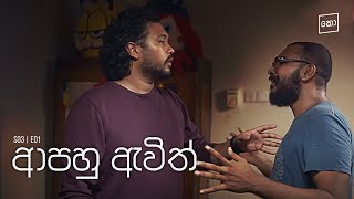 ආපහු ඇවිත්  Kolonbiya  කොළොංබියා  S03 E01 [upl. by Ardnohsal978]