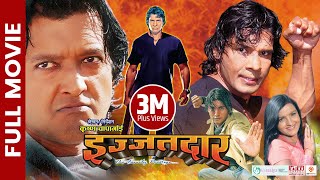 IJJATDAR  Nepali Official Full Movie  Rajesh Hamal Biraj Bhatta Arjun Karki Arunima Lamsal [upl. by Bowne144]