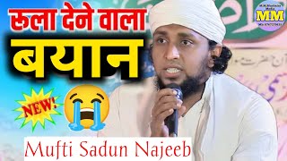 Mufti Sadun Najeeb Qasmi  Jalsa Seerat Un Nabi  mahdudabad Samastipur [upl. by Nauh405]