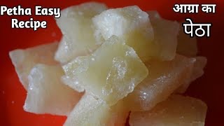 Petha recipe  How To Make Petha at home in hindi  Petha banane ki vidhi hindi [upl. by Harmonia]