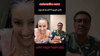 duetethiopianmusichabesha motta ሞጣ ይችላል የዛሬው ይለያል [upl. by Avitzur362]