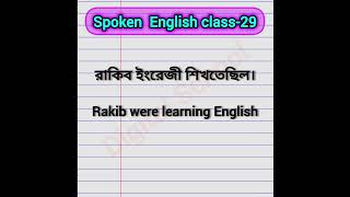 spoken english english digitalschool howtolearnenglishforbegginers spokenenglish [upl. by Japha]