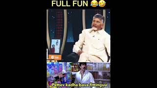 BALAYYA BABU FUN WITH CHANDRA BABU NAIDU 🤩🤣  CBN  TDP  BALAKRISHNA  UNSTOPPABLE CBN [upl. by Erdman]