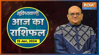 Rashifal January 15 2024  क्या कहती है आज आपकी राशि जानिए Acharya Indu Prakash से IndiaTV Astro [upl. by Zedekiah]