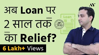 RBI Monetary Policy on Loan Restructuring amp EMI Moratorium 30 Extension – Aug 2020 [upl. by Hsinam]