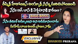 Bigg Boss Fame Prerana Full Interview  Bigg Boss 8 Telugu  Akshara Studios [upl. by Woodall]