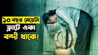 সারভাইভাল মুভি কাকে বলে তা এই সিনেমাটা আপনাকে শেখাবে হৃদয়বিদারক গল্প  Sommohon [upl. by Coombs222]