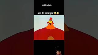 kachhua ne gin ty kiya viralvideos funny shortvideos [upl. by Adnuhsed412]