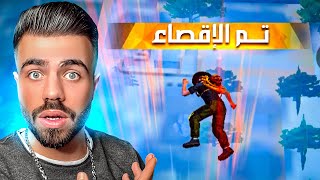 هذا القيم جعل شركة قارينا تبند حسابي وتطردني من اللعبة  😱🔥  رحلة القراند ماستر [upl. by Gorey]