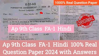 💯Ap 9th class Fa1 Hindi Question Paper 202425 with Answers9th Hindi Fa1 question paper 2024 [upl. by Onabru702]