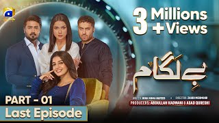 Baylagaam Last Mega Ep 110  Eng Sub Ali Abbas  Laiba Khan  Haroon Shahid  14th Jan 2024 [upl. by Rehpetsirhc]