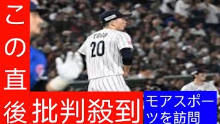 侍ジャパン 2番手隅田知一郎が執念の三者連続三振 伝家の宝刀チェンジアップが冴える【プレミア12】 [upl. by Damha113]