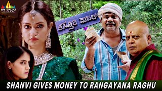 Shanvi Gives Money to Rangayana Raghu  Kasthuri Mahal  Latest Malayalam Dubbed Movie Scenes [upl. by Orazio]