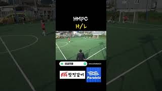 비씨풋볼 대회 2 HMFC HL [upl. by Adnawahs586]