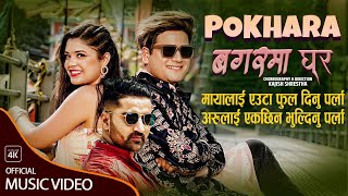 Mayalai Euta Ful Dinu Parla  Samikshya Adhikari • Aamesh Bhandari • Tejash Regmi • New Nepali Song [upl. by Lihcox]