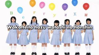 KARAOKE Berryz Koubou  Kokuhaku no Funsui Hiroba [upl. by Glaab]