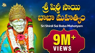 Sri Shirdi Sai Baba Mahatyam Movie Songs Jukebox Sai Baba Telugu Songs Hey Pandu Ranga song [upl. by Ille37]