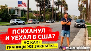 Переезд в США  Виза в США  Туристическая виза в США [upl. by Kora]