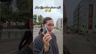 شكلو مهكر🤣🤣🤣🤣followers view video followforfollowback samsung lol jokes نكت [upl. by Asta754]