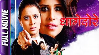 Dhagedore  Marathi Movie  Umesh Kamat Bhargavi Chirmule Sai Tamhankar Vinay Apte [upl. by Basil]