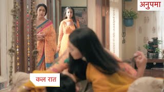 Anupamaa Today Episode NEW PROMO  25th November 2024 [upl. by Ellimac]