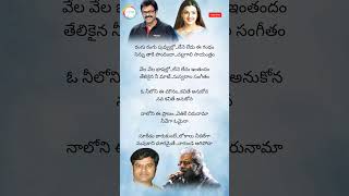 Ninnu Choodaka Status  Vasantam  Venkatesh amp Aarti Agarwal LFMCreations [upl. by Eicam]